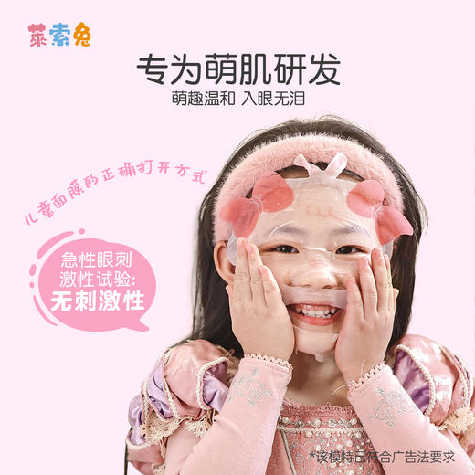 莱索兔新款儿童面膜 商品图1