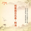 假蔷薇百花香·精油 古风香调 适用护体香护手油润发丝大篷车精油 商品缩略图1