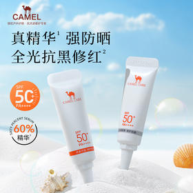 骆驼晒宝户外清爽修护防晒乳防晒小样5ml