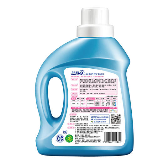 蓝月亮洁净洗衣液1kg*2瓶 商品图5
