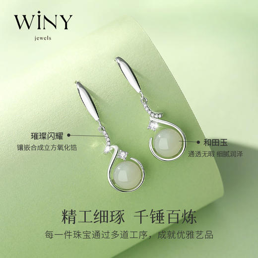 Winy925纯银2024新品倾慕耳饰配证书送女友闺蜜老婆爱人节日生日礼物 商品图1