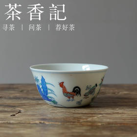 茶香记 景德镇詺兮清窑台北故宫斗彩鸡缸杯110ml联名款茶杯经典