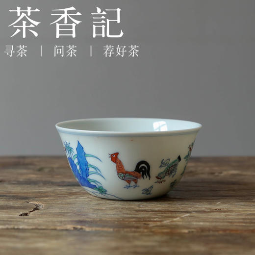 茶香记 景德镇詺兮清窑台北故宫斗彩鸡缸杯110ml联名款茶杯经典 商品图0