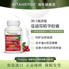 【同款拍2发3】【保税直发】加拿大维生能进口蔓越莓精华胶囊 90粒/瓶女性保养保健品【效期至2027年6月】