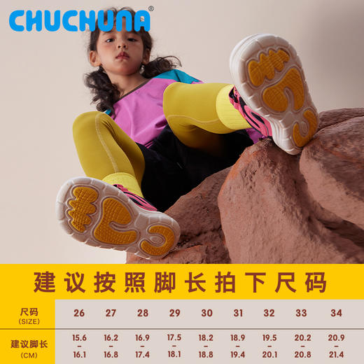 CHUCHUNA丘丘纳2025春夏日常通勤休闲亲子鞋 商品图4