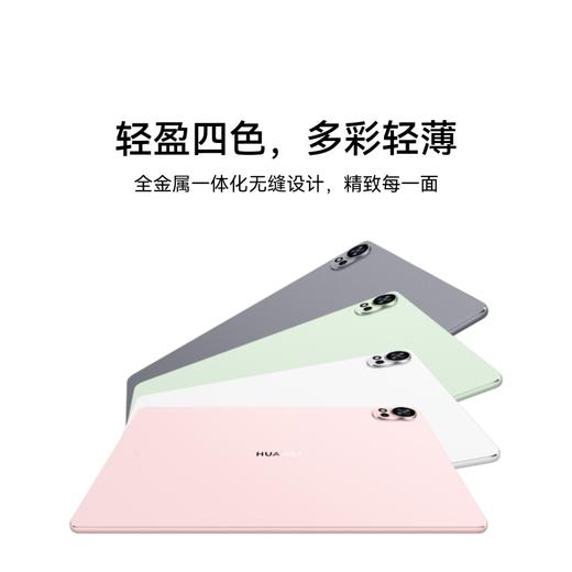 (已减200元）HUAWEI MatePad Air 商品图13