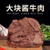 蒙时代 酱牛肉250g*3 商品缩略图0