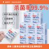 润本卫生酒精湿巾随身单独包装儿童成人疫情清洁杀菌抑菌 商品缩略图0
