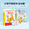 Biscuit 小饼干狗大全套28册（18册盒装+9册My First+1册Level 1） I Can Read分级阅读 进口英文绘本 商品缩略图0