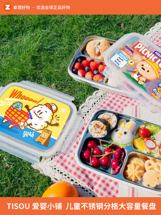 韩国进口TISOU爱婴小铺儿童不锈钢分格大容量餐盘 学生用密封餐盒 商品图0