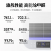 霍尼韦尔（Honeywell）空气净化器除甲醛细菌过敏原除tvoc 新房除醛过滤灰尘 卫健委备案消毒机KJ760F-P22W 商品缩略图2