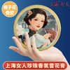 上海女人珍珠香氛雪花膏·栀子花80g 商品缩略图7