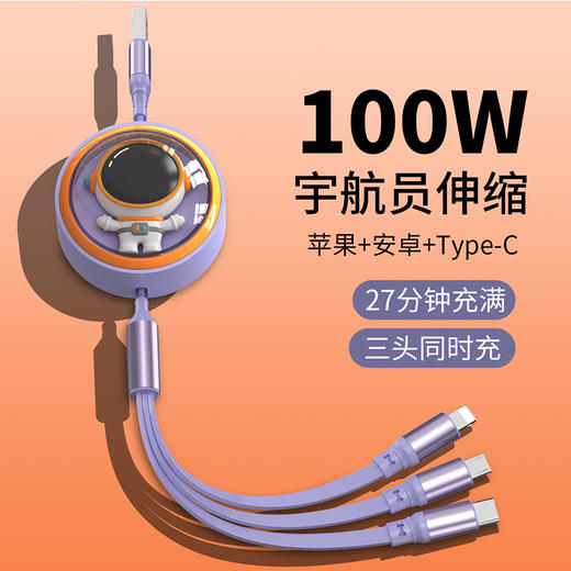 科迈升 宇航员一拖三数据线YM-X009 商品图7