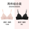 【镇店爆款】小胸大无钢圈舒适文胸罩bra聚拢内衣-寇莉2套装 商品缩略图1