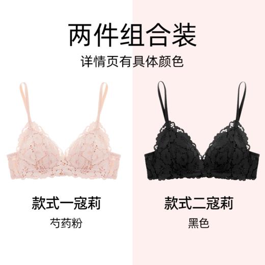 【镇店爆款】小胸大无钢圈舒适文胸罩bra聚拢内衣-寇莉2套装 商品图1