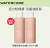 【20元会员福利】水之蔻精油香氛沐浴露100ml*2支 （中小样） 商品缩略图1