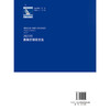 2023年救助打捞论文集 商品缩略图1