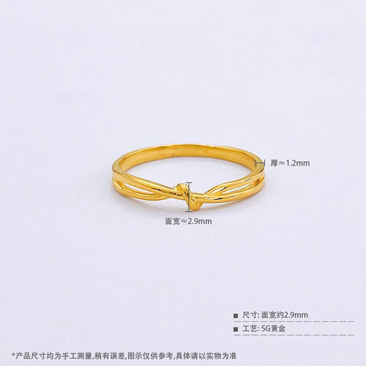 【限时克减150元】足金999 #超轻 5G超轻黄金固口无尽缠绵扭结女戒(AG5GJZ00221)（预售产品下单后不退款不退货不换货不补差价） 商品图4