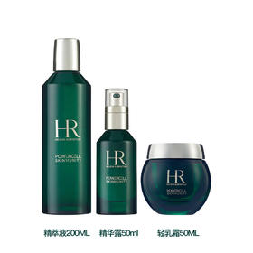【保税仓】赫莲娜/HR绿宝瓶修护基础保养套盒:精萃液200ml+精华50ml+轻乳霜50ml