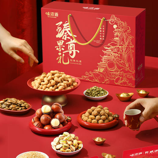 【鼎】味滋源 臻果尊礼坚果大礼包 1640g 商品图0