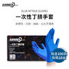 【进口】积分商城 一次性丁腈手套（实用 微麻面）实验室 汽修工业 纹身 美容美发-APFNCHD 商品缩略图0