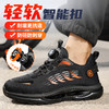 劳保鞋男防砸防刺四季款TPU大底欧标钢包头加宽安全鞋 商品缩略图7
