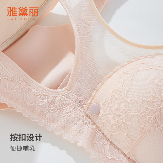 雅黛丽孕妇内衣孕期哺乳期专用前开扣大胸显小全罩杯薄款文胸罩 商品图4