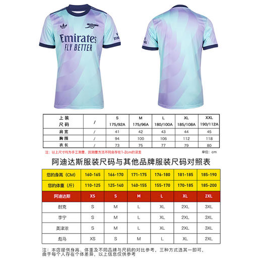 小李子ADIDAS阿迪达斯24-25赛季阿森纳第二客场球迷版球衣短袖成人男IZ0114 商品图3