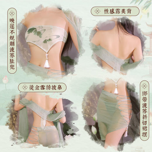 霏慕 只此青绿映荷莲肚兜套装6476  情趣内衣古装仙女装肚兜透视国风角色扮演小青夫妻刺激套装 商品图2