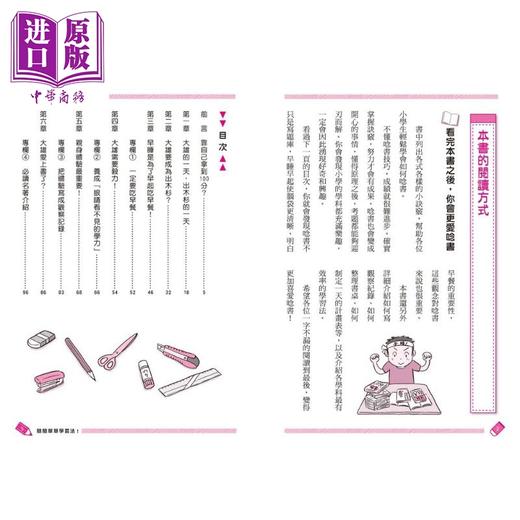 【中商原版】哆啦A梦学习大进击1 学习方法通用机 港台原版 启动孩子自主学习爆发力 知识点图文详解 超级学习力 儿童漫画读物 商品图1