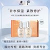 【HF】无忧购The history of/后天气丹光耀焕活紧颜水乳两件套（水50ml+乳50ml）（截单后3-5天发货) 商品缩略图3