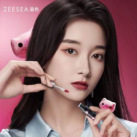 [唇泥]【到手价13.3元 | 39.9元任选3件】ZEESEA滋色柔雾糯感唇泥2g（任选3件，拍下立减）