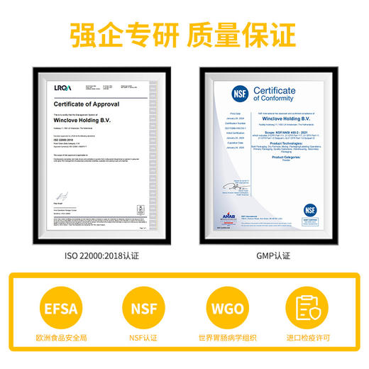 Leven乐馚PRO-AD重塑型益生菌固体饮料 商品图2