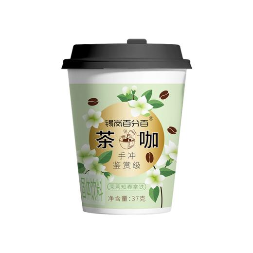 锡岚 茉莉知春拿铁茶咖 37g/杯 商品图0