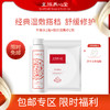 皇族养心堂平衡水包邮专区口碑组合湿敷舒缓修护肌肤控油祛痘 商品缩略图0