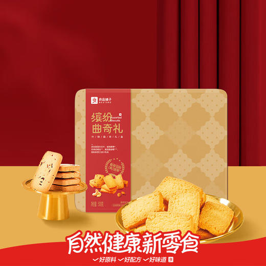 缤纷曲奇礼(什锦曲奇礼盒)  500g 上喜 商品图0