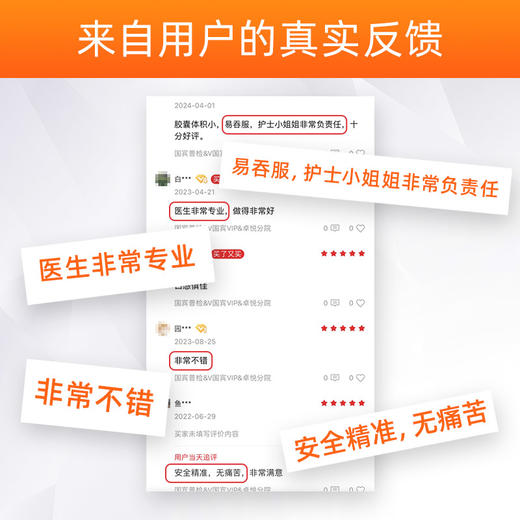 磁控胶囊胃镜检查---爱康国宾普检/VIP&卓悦/君安分院自选（请勿自行预约，自行预约后分院拒检概不负责，下单后联系在线客服） 商品图2