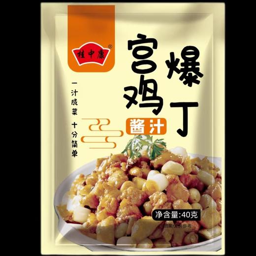 宫爆鸡丁酱汁【40g/袋】 商品图0