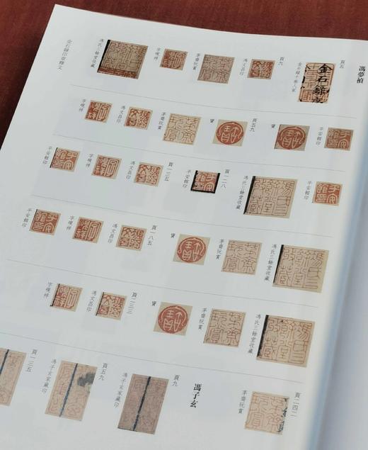 重磅推荐！！《金石录》，精装，一函一册，宋赵明诚著，16开精装，296页，据上海图书馆藏南宋刻本影印，浙江古籍出版社2024年6月一版一印。定价398，售价238元。 商品图13