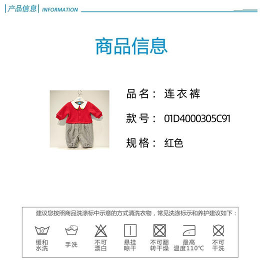 丽婴房-童衣类（冬）D0连身装\游戏裤 商品图4