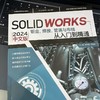 SOLIDWORKS 2024 中文版钣金、焊接、管道与布线从入门到精通 商品缩略图3