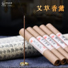 智在吉祥——艾草香薰 商品缩略图0