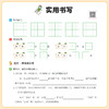 写好中国字，24年秋上册，写字基础很重要，同步练习不能少【开学必备教辅】 商品缩略图3