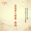 花蕊夫人衙香·精油 古风香调精油 适用香水油护肤护体香 大篷车精油 商品缩略图0
