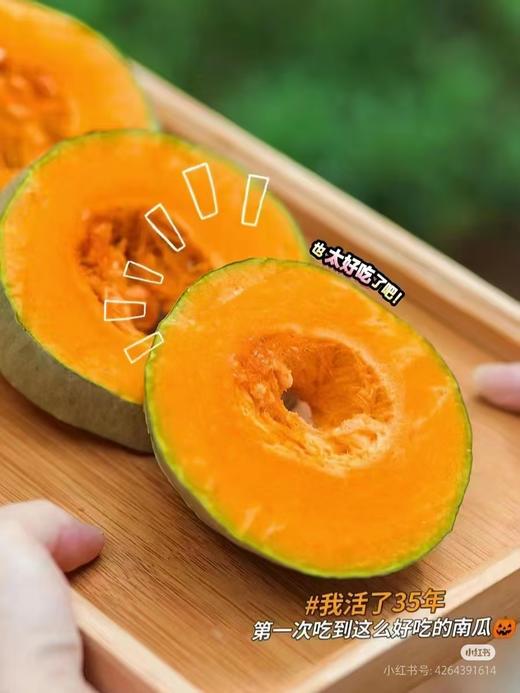周三取货：【新疆贵族南瓜】一份3斤左右，冰淇淋口感，粉而不干，粉糯！ 商品图2