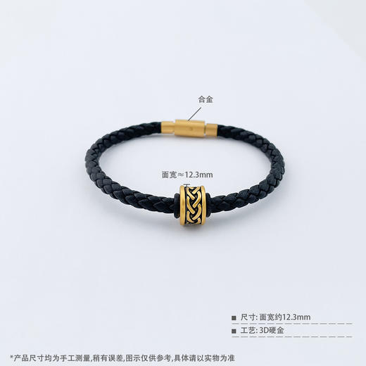 【限时7.5折】【定价黄金】足金 #电黑金 #情侣 3D硬金电黑金力量图文不可调节黑编织皮绳手链成品手串（扣饰材质为合金，绳约5mm）(RFXMB0064-A)预售产品下单后不退款不退货不换货不补差价 商品图3