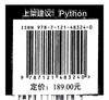 Python面向对象编程 第4版 第四版  Python数据结构内置类和方法设计模式及其在Python中的实现 电子工业出版社 商品缩略图1