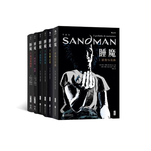 【睡魔1-6套装】睡魔，一位身穿黑色风衣、有着星辰般双眼的忧郁男子。他既非神祇，也非魔鬼，更不是超级英雄，他是诞生于尼尔•盖曼笔下的“梦之主宰”，是DC宇宙中强大而神秘的无尽家族的一员 商品图0