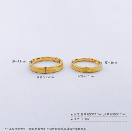 【限时克减150元】足金999 #情侣日常 5G黄金实心活口戒指金枝玉叶叶子情侣对戒/对(AG5GQLJ00029)（预售产品下单后不退款不退货不换货不补差价） 商品图4