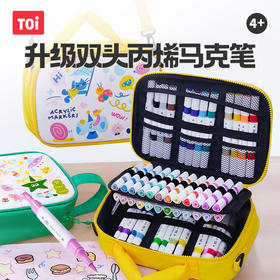 【秒杀】TOI图益 丙烯马克笔新升级双头系列 儿童不透色可叠色学生专用可洗水彩笔涂鸦笔礼物